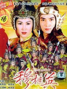 穆桂英大破天门阵在线观看,传奇女将的英勇之战