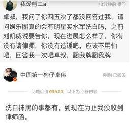 卓伟5年前爆料视频案件,真相与疑云交织